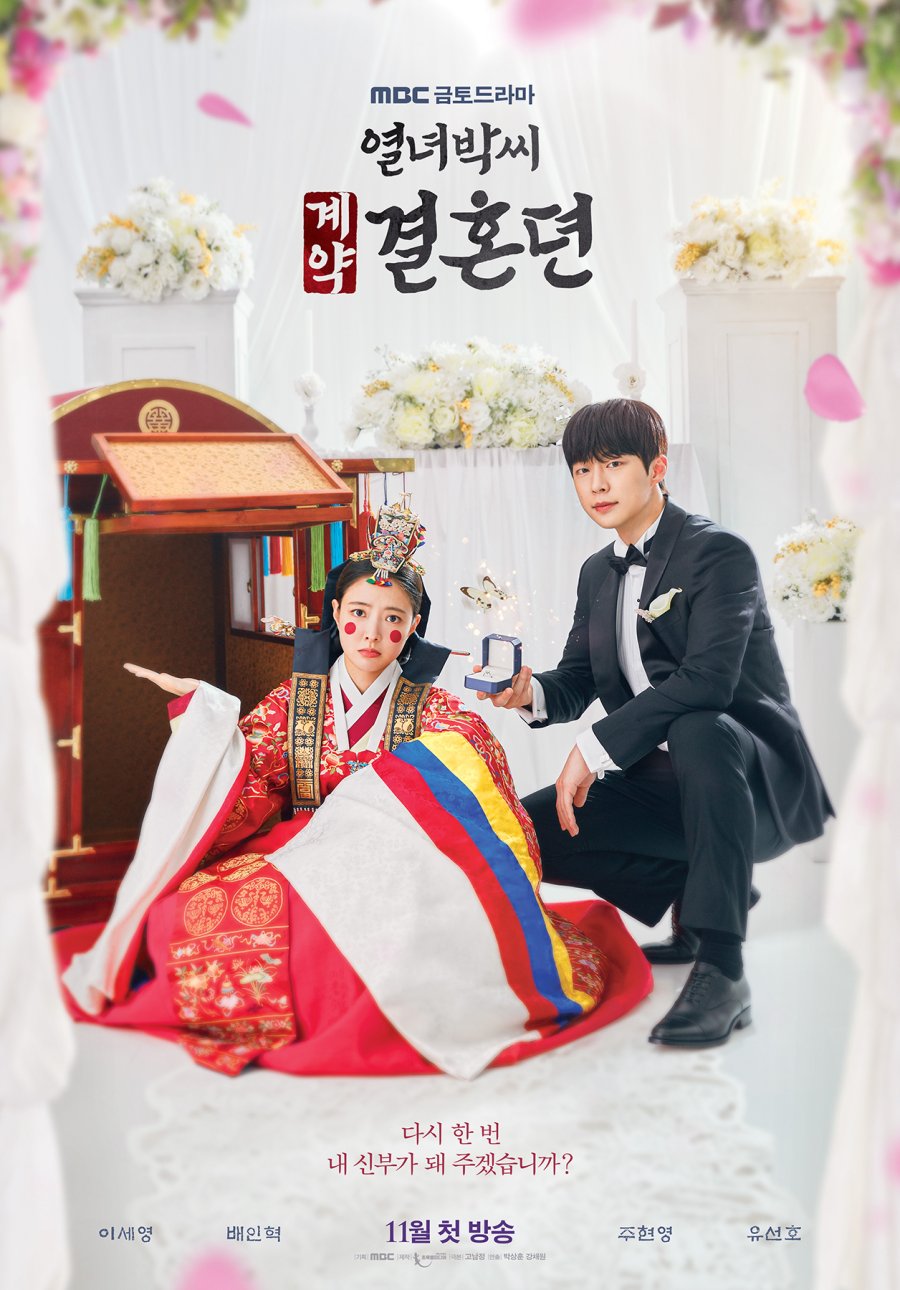image poster from imdb, mydramalist - ​The Story of Park's Marriage Contract (2023)