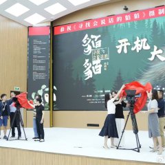 Xun Zhao Hui Shuo Hua De Mo Mo Chinese Drama photo