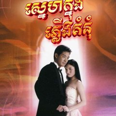 Ruk Nai Roy Kaen Thai Drama(2002) photo