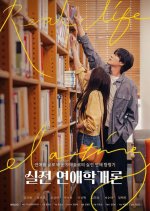 Real-Life Dating 101 Korean Drama photo