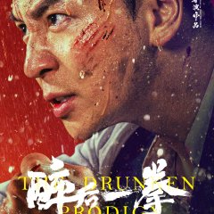 The Drunken Prodigy Chinese Movie photo