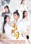 Naughty Princess chinese drama review