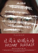 Friday, Funfair Chinese Movie photo