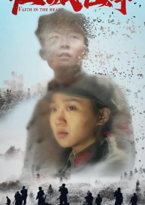 Faith in the Heart (2024) poster