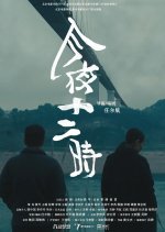 The Remains of the Night