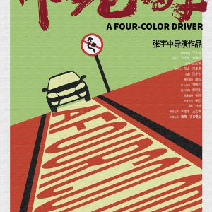 A Four-Color Driver (2024)