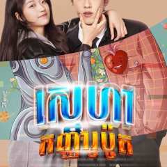 A Robot in the Orange Orchard Chinese Drama photo