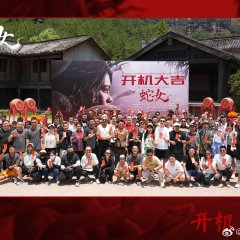 Snake Shaped Girl Chinese Movie photo