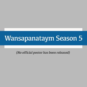 Wansapanataym Season 5 (2013)