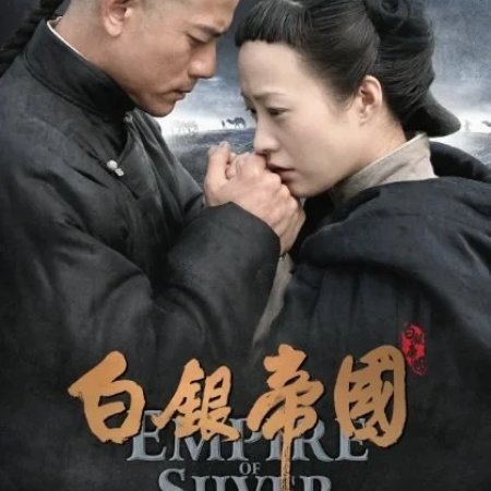 Empire of Silver (2009)