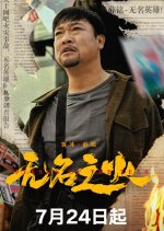 Person of the Year Chinese Movie photo