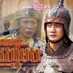 Founding Emperor of Ming Dynasty Chinese Drama photo