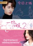 Chinese dramas with 12 episodes !!