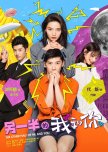 Chinese Minidramas