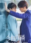 Married First Then Fall in Love Season 2 chinese drama review