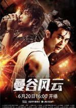 Bangkok Storm Chinese Movie photo