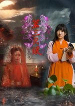 Di San Zhi Yan Chinese Movie photo