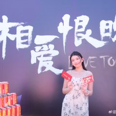 Too Late to Love Chinese Drama photo