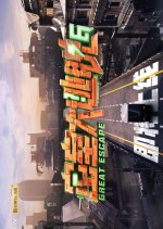 Great Escape Season 6