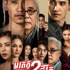 The Second Chance Thai Drama photo