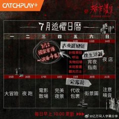 Urban Horror Taiwanese Drama photo