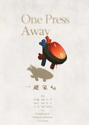 One Press Away (2024) poster