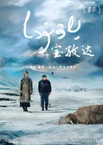 Baozhda Chinese Movie photo