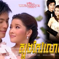 Kaew Lorm Petch Thai Drama photo