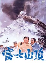 Fuji Sancho