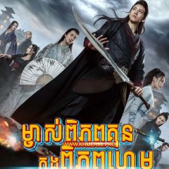 Your Highness Chinese Drama photo