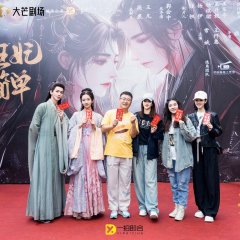 Winning Your Heart Chinese Drama photo