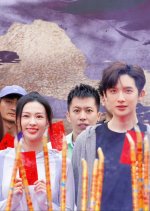 Wo Jiao Yu Lan Chuan Chinese Drama photo