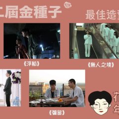 Be Dying Taiwanese Movie photo