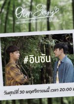 Our Skyy:  In-Sun Thai Drama photo