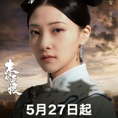 The Last Cook Chinese Drama photo