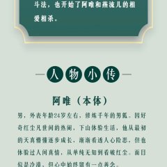 The Legend of the Nine-Tailed Fox Chinese Drama photo