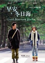 Good Morning, Winter Sea Chinese Movie photo