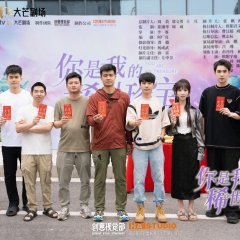 You Are My Millenium Promise Chinese Drama photo