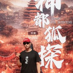 Shendu Fox Detective Chinese Drama photo