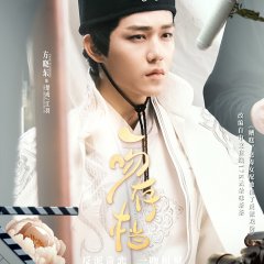 Kiss Me, Save Me Chinese Drama photo