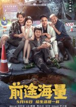 Dog Days Are Over Chinese Movie photo