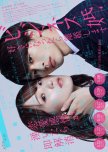 Business Kon: Suki ni Nattara Rikonshimasu japanese drama review