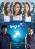 Allure Japanese Movie photo