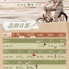 The House of 72 Tenants Chinese Drama(2024) photo