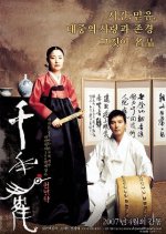 Beyond The Years Korean Movie photo