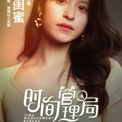 Time Management Bureau Chinese Drama photo