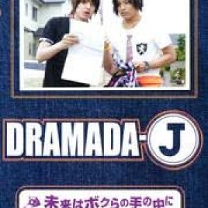 Dramada-J: Mirai wa Bokura no Te no Naka ni (2009)
