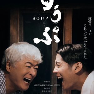 Soup (2024)