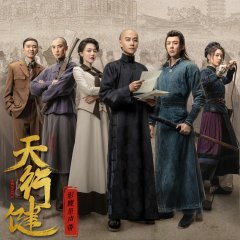 Heroes Chinese Drama photo
