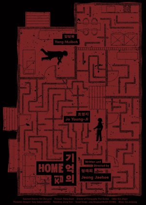 Home (2023) poster